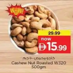 Nesto Cashew Nut Roasted W320 offer