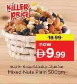 Nesto Mixed Nuts Plain offer