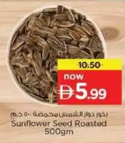 Nesto Sunflower Seed Roasted offer