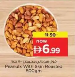 Nesto Peanuts With Skin Roasted offer