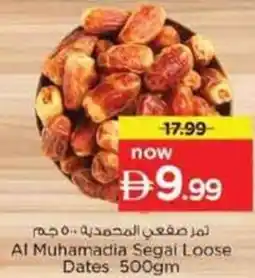 Nesto Al Muhamadia Segal Loose Dates offer