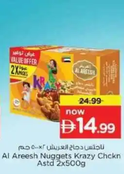 Nesto Al Areesh Nuggets Krazy Chckn offer