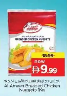 Nesto Al Ameen Breaded Chicken Nuggets offer