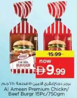Nesto Al Ameen Premium Chickn/ Beef Burgr offer