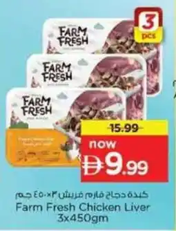 Nesto Farm Fresh Chicken Liver offer