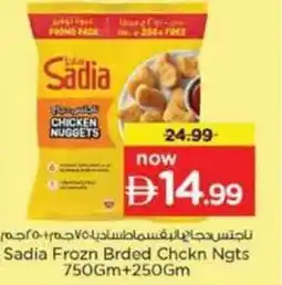 Nesto Sadia Frozn Brded Chckn Ngts offer