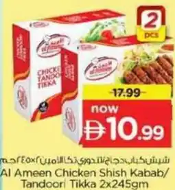 Nesto Al Ameen Chicken Shish Kabab/ Tandoori Tikka offer