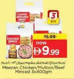 Nesto Meezan Chicken/Mutton/Beef Minced offer