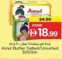 Nesto Amul Butter Salted/Unsalted offer