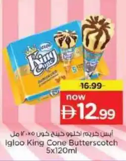 Nesto Igloo King Cone Butterscotch offer