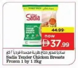 Nesto Sadia Tender Chicken Breasts Frozen offer