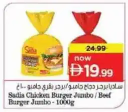 Nesto Sadia Chicken Burger Jumbo/Beef Burger Jumbo offer