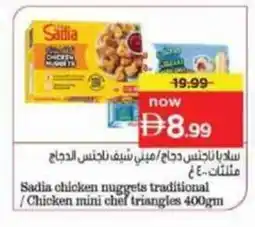 Nesto Sadia chicken nuggets traditional /Chicken mini chef triangles offer