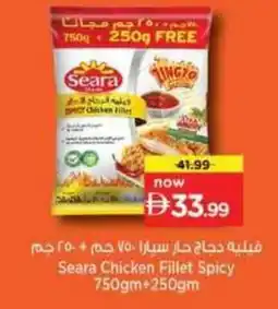 Nesto Seara Chicken Fillet Spicy offer