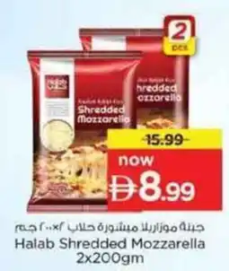 Nesto Halab Shredded Mozzarella offer