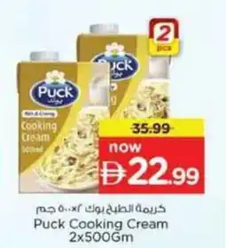 Nesto Puck Cooking Cream offer