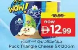 Nesto Puck Triangle Cheese offer
