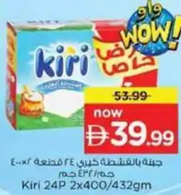 Nesto Kiri 24P offer