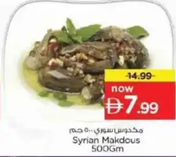 Nesto Syrian Makdous offer