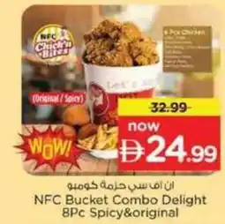 Nesto NFC Bucket Combo Delight 8Pc Spicy&original offer