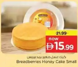 Nesto Breadberries Honey Cake Small offer