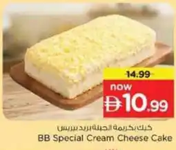 Nesto BB Special Cream Cheese Cake offer