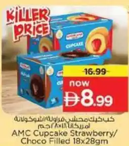 Nesto AMC Cupcake Strawberry/ Choco Filled offer