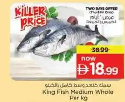 Nesto King Fish Medium Whole offer