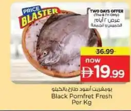 Nesto Black Pomfret Fresh offer