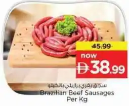 Nesto Brazilian Beef Sausages offer