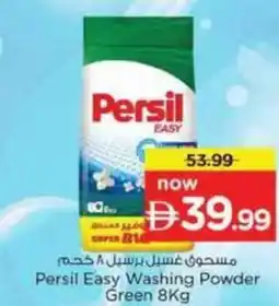 Nesto Persil Easy Washing Powder Green offer