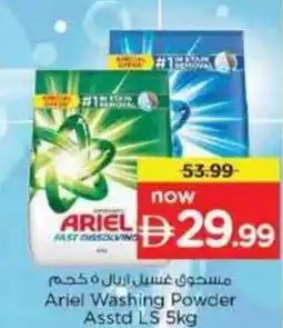 Nesto Ariel Washing Powder Asstd LS offer