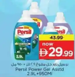 Nesto Persil Power Gel Asstd offer