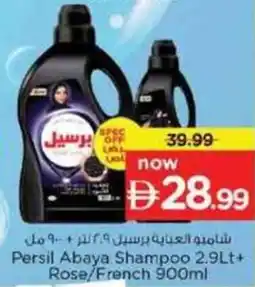 Nesto Persil Abaya Shampoo + Rose/French offer
