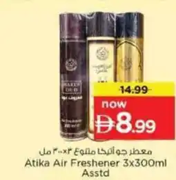 Nesto Atika Air Freshener offer
