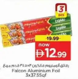 Nesto Falcon Aluminium Foil offer