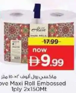 Nesto Alokozay Alove Maxi Roll Embossed offer