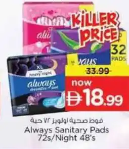 Nesto Always Sanitary Pads 725/Night 48's offer
