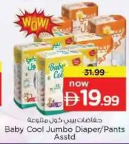 Nesto Baby Cool Jumbo Diaper/Pants Asstd offer