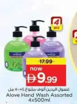Nesto Alove Hand Wash Assorted offer