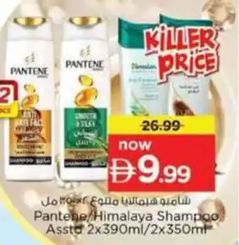 Pantene Himalaya Shampoo Asste