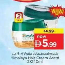 Nesto Himalaya Hair Cream Asstd offer