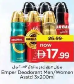 Nesto Emper Deodorant Men/Women Asstd offer