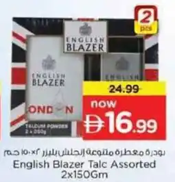 Nesto English Blazer Talc Assorted offer