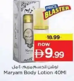 Nesto Maryam Body Lotion offer
