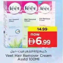 Nesto Veet Hair Remover Cream Asstd offer