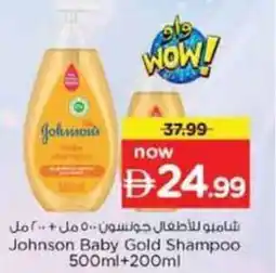 Nesto Johnson Baby Gold Shampoo offer