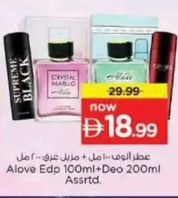 Nesto Alove Edp +Deo Assrtd. offer