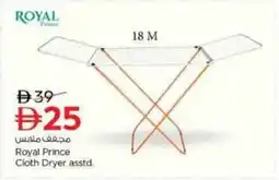 Nesto Royal Prince Cloth Dryer asstd offer