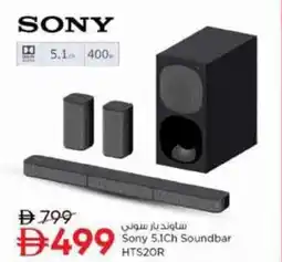 Nesto Sony 5.1Ch Soundbar HTS2OR offer